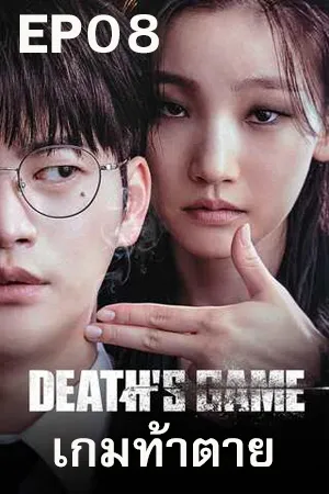 Drama ชีวิต